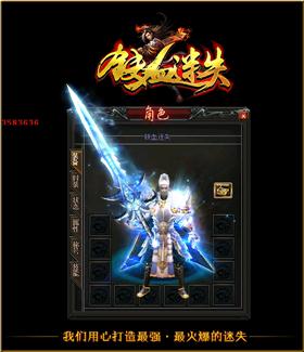 天龙八部私服登录退出。