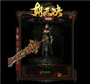 天龙八部2私服命运